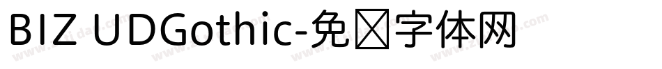 BIZ UDGothic字体转换